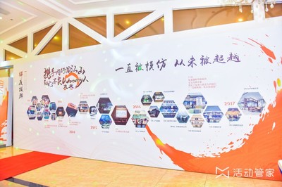 2017丸米壽司年度盛會 一場融合匠心與創新的公關盛典策劃案